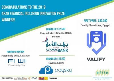 بنك يمني يفوز بالمركز الثاني بمسابقة عربية 	 