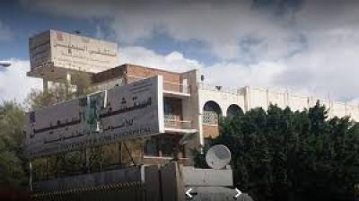 مستشفى بصنعاء يتسلم أجهزة ومستلزمات طبية 	 