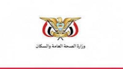الصحه تنشر عدد ضحايا العدوان على مدينة امين مقبل