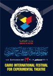 الميثاق نت - تشارك اليمن في مهرجان القاهرة الدولي للمسرح التجريبي في دورته التاسعة عشر الذي تفتتح أعماله في يوم السبت القادم الأول من سبتمبر والذي يستمر خلال الفترة من 1 إلى 11 سبتمبر المقبل.
وأوضح الدكتور محمد ابوبكر المفلحي وزير الثقافة 