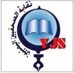 الميثاق نت - الصحفيات اليمنيات يطالبن بكوتا في مجلس النقابة